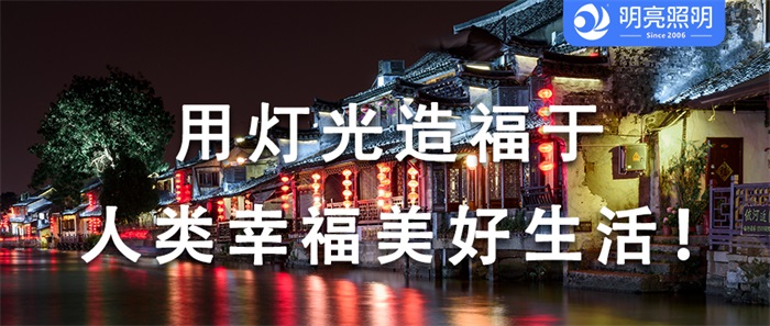 做文旅夜游亮化工程，有哪些坑只要避免的？