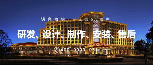 城市夜景照明應(yīng)注意的事項和遵循標(biāo)準(zhǔn)