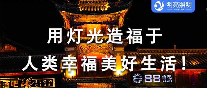 做古建筑燈光亮化，都有哪些事項(xiàng)要注意？