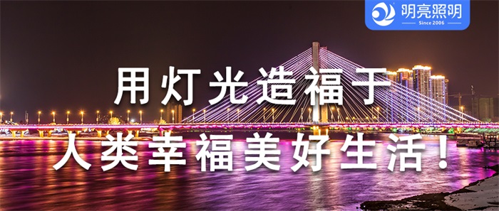 如何做橋梁亮化工程才能更出眾？