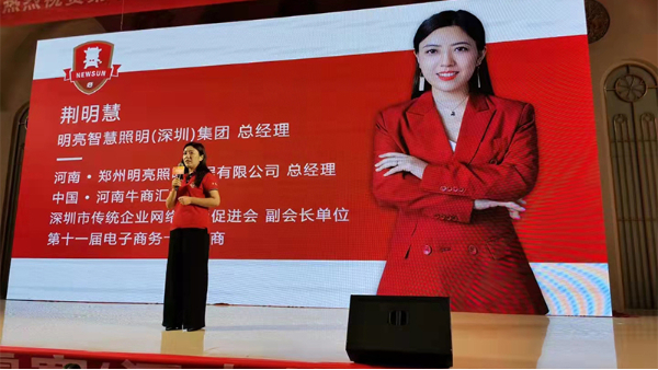 “光明姐姐”是誰(shuí)？明亮照明集團(tuán)總經(jīng)理荊明慧簡(jiǎn)介