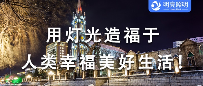 省心省力的場館亮化工程，背后有什么秘密？
