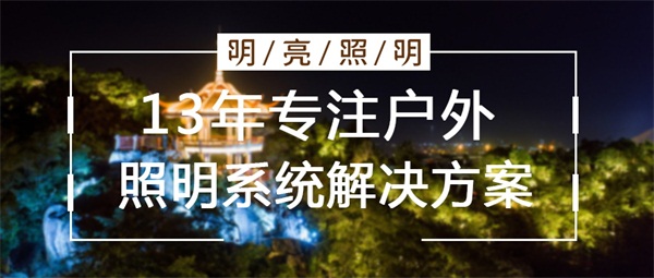 城市夜景亮化工程發(fā)展前景怎么樣？