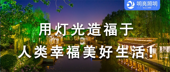 河道應(yīng)該如何進(jìn)行燈光設(shè)計(jì)？有哪些注意事項(xiàng)？